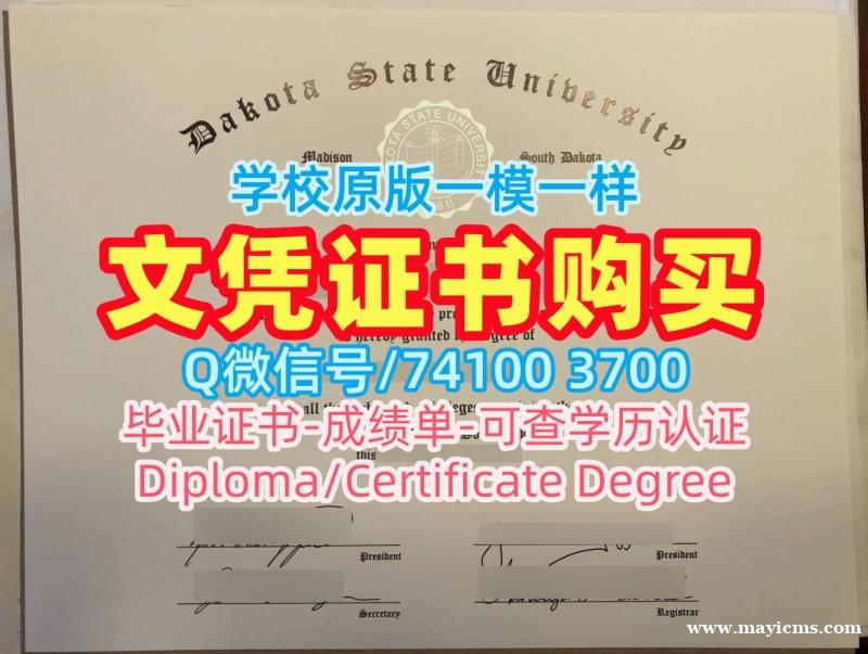 1比1定做特拉华州立大学文凭证书|Delaware State硕士毕业证书原版仿制Delaware State University Master Degree 1比1定做特拉华州立大学文凭证书|Delaware State硕士毕业证书原版仿制Delaware State University Master Degree