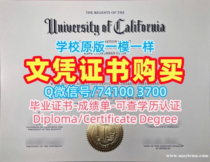 美国文凭证书设计原版复刻|加州大学伯克利分校毕业证和学位证快速办理|UCB学位证书案例哪里办理 美国文凭证书设计原版复刻|加州大学伯克利分校毕业证和学位证快速办理|UCB学位证书案例哪里办理