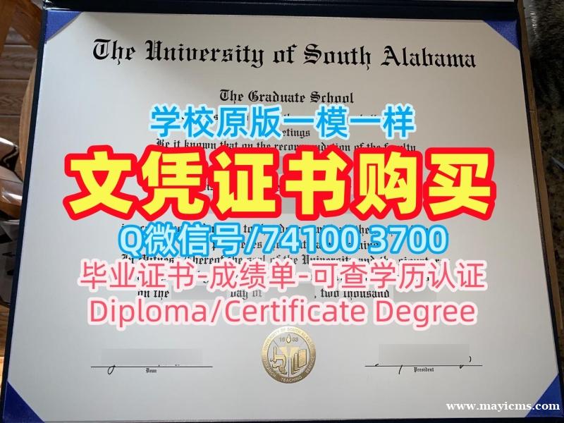 做南阿拉巴马大学成绩单|USA学位证书怎么购买University of South Alabama Degree 做南阿拉巴马大学成绩单|USA学位证书怎么购买University of South Alabama Degree