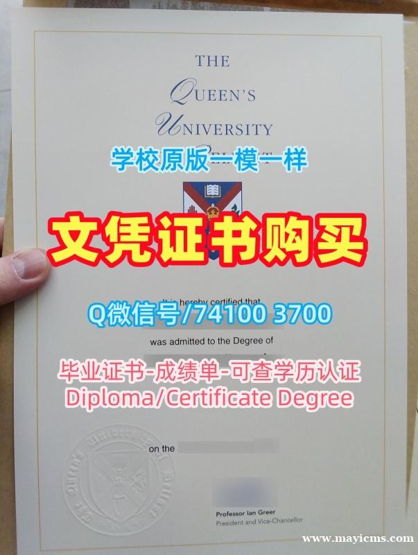 英国研究生文凭证书原版制作|贝尔法斯特女王大学毕业证书扫描件急速办理|QUB本科学位论文没过 英国研究生文凭证书原版制作|贝尔法斯特女王大学毕业证书扫描件急速办理|QUB本科学位论文没过