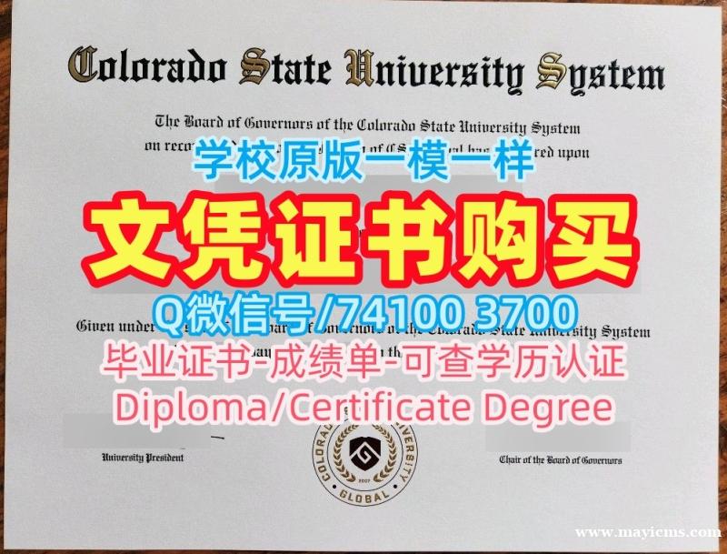 购买科罗拉多州立大学电子版毕业证书|CSU本科毕业证书在线购买Colorado State University admission letter 购买科罗拉多州立大学电子版毕业证书|CSU本科毕业证书在线购买Colorado State University admission letter