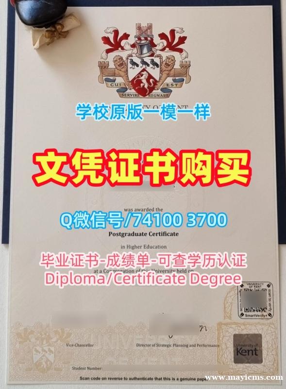 怎么购买肯特大学电子版毕业证书|UKC毕业证书在线制作University of Kent Bachloer Degree 怎么购买肯特大学电子版毕业证书|UKC毕业证书在线制作University of Kent Bachloer Degree