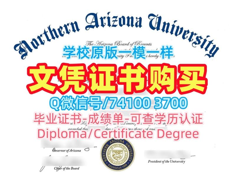 美国本科毕业证书如何购买/北亚利桑那大学毕业证认证学位证书实拍图定制NAU文凭证书英文 Northern Arizona University Master Diploma 美国本科毕业证书如何购买/北亚利桑那大学毕业证认证学位证书实拍图定制NAU文凭证书英文 Northern Arizona University Master Diploma