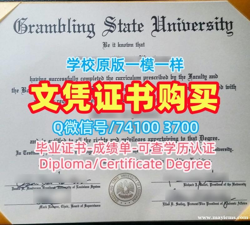 快速购买国外文凭假证书!1比1制作格兰布林州立大学电子版毕业证书美国Grambling硕士学历证书 Academic Transcript 快速购买国外文凭假证书!1比1制作格兰布林州立大学电子版毕业证书美国Grambling硕士学历证书 Academic Transcript