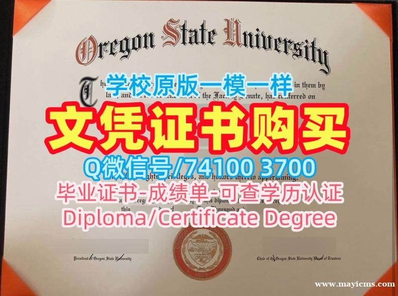 美国硕士学历原版制作|南俄勒冈大学毕业证成绩单急速办理|SOU电子版学位证书论文没过 美国硕士学历原版制作|南俄勒冈大学毕业证成绩单急速办理|SOU电子版学位证书论文没过
