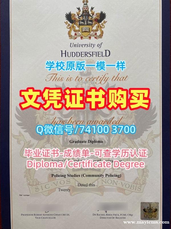 英国文凭!官方认证哈德斯菲尔德大学电子版成绩单英国Huddersfield文凭学位证书 Master Diploma 英国文凭!官方认证哈德斯菲尔德大学电子版成绩单英国Huddersfield文凭学位证书 Master Diploma
