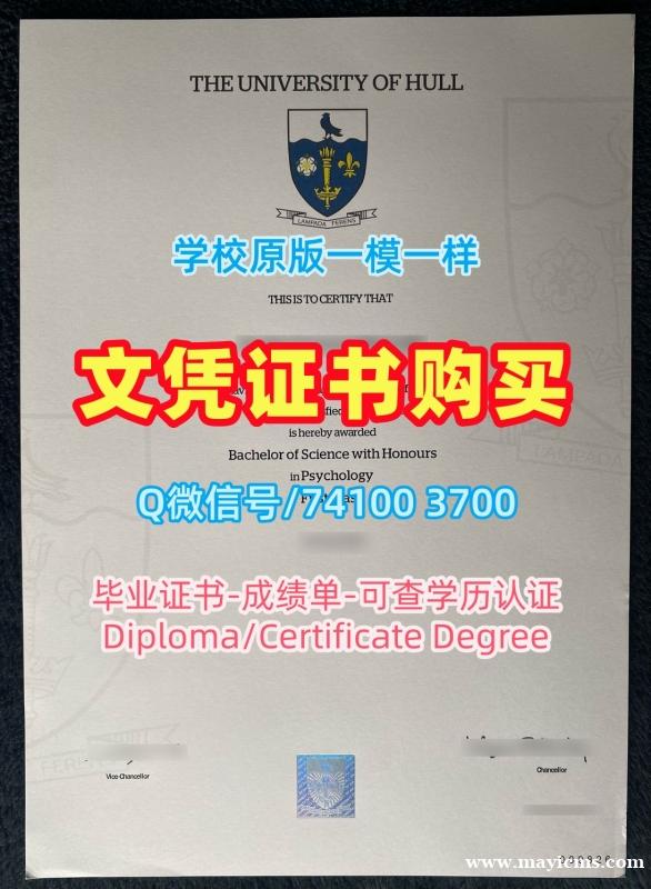 英国硕士文凭证书原版复刻|赫尔大学毕业证认证快速办理|Hull学位证书电子版哪里办理 英国硕士文凭证书原版复刻|赫尔大学毕业证认证快速办理|Hull学位证书电子版哪里办理