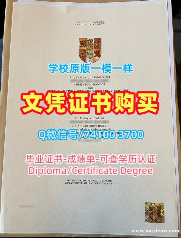 英国文凭学历认证存档可查/班戈大学本科毕业证硕士学位1比1定做Bangor本科学历证书 Bangor University Diploma 英国文凭学历认证存档可查/班戈大学本科毕业证硕士学位1比1定做Bangor本科学历证书 Bangor University Diploma