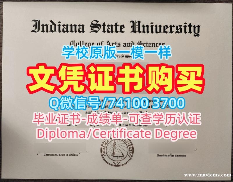 办理海外大学毕业证!真实可查印第安纳州立大学在读证明信美国Indiana State文凭学位证书 admission letter 办理海外大学毕业证!真实可查印第安纳州立大学在读证明信美国Indiana State文凭学位证书 admission letter