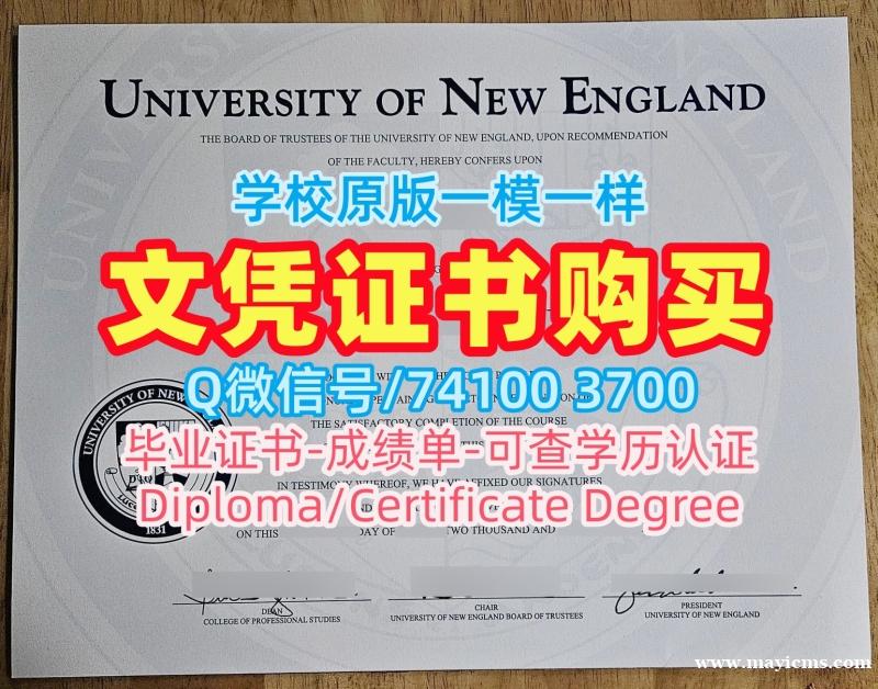 美国文凭证书实拍图在线制作|美国新英格兰大学毕业证电子图官方认证|UNE正式成绩单真实可查 美国文凭证书实拍图在线制作|美国新英格兰大学毕业证电子图官方认证|UNE正式成绩单真实可查