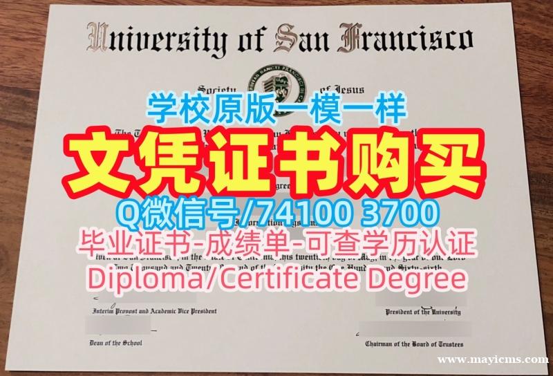 快速办理旧金山大学在读证明信|USF硕士学位证书购买University of San Francisco Diploma 快速办理旧金山大学在读证明信|USF硕士学位证书购买University of San Francisco Diploma