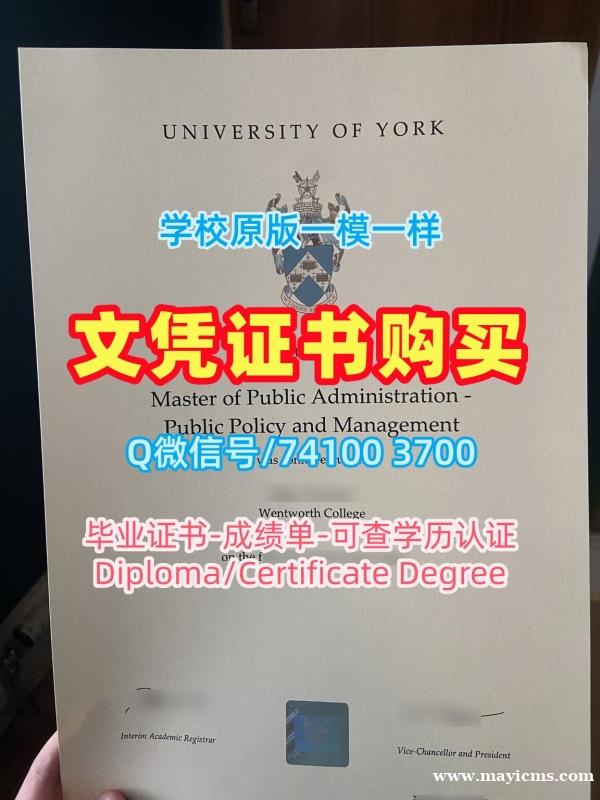 学位证补办!哪里购买英国约克大学电子版毕业证书英国York硕士学历 Graduate Certificate 学位证补办!哪里购买英国约克大学电子版毕业证书英国York硕士学历 Graduate Certificate