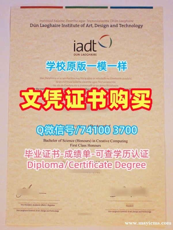 爱尔兰读书未毕业!哪里购买邓莱里文艺理工学院硕士文凭证书爱尔兰IADT文凭证书实拍图 Office Transcript 爱尔兰读书未毕业!哪里购买邓莱里文艺理工学院硕士文凭证书爱尔兰IADT文凭证书实拍图 Office Transcript