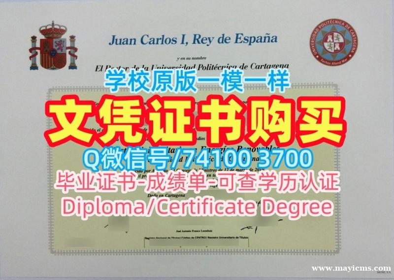 西班牙学历文凭购买!原版复制卡塔赫纳理工大学电子版毕业证书西班牙UPCT文凭证书实拍图 Offer 西班牙学历文凭购买!原版复制卡塔赫纳理工大学电子版毕业证书西班牙UPCT文凭证书实拍图 Offer