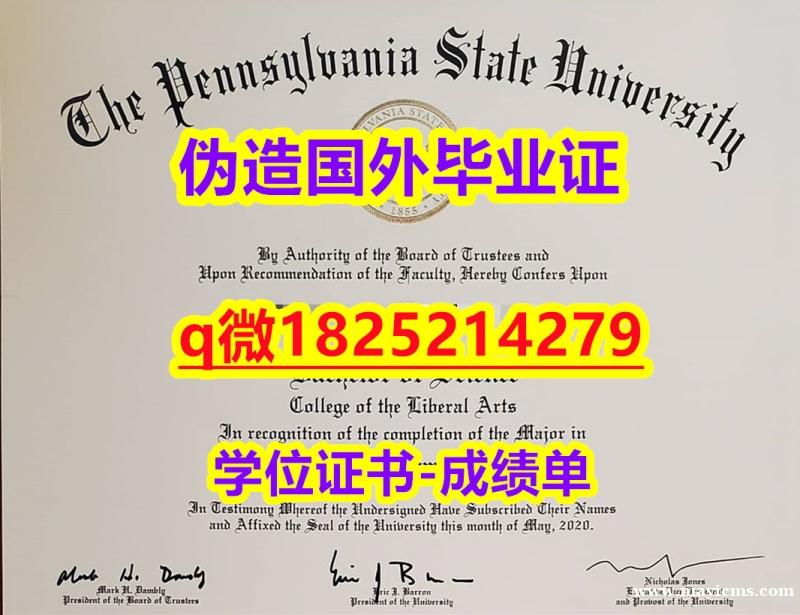 社会科学专业【美国宾夕法尼亚州立大学毕业证2019版】伪造本科学位证书 社会科学专业【美国宾夕法尼亚州立大学毕业证2019版】伪造本科学位证书