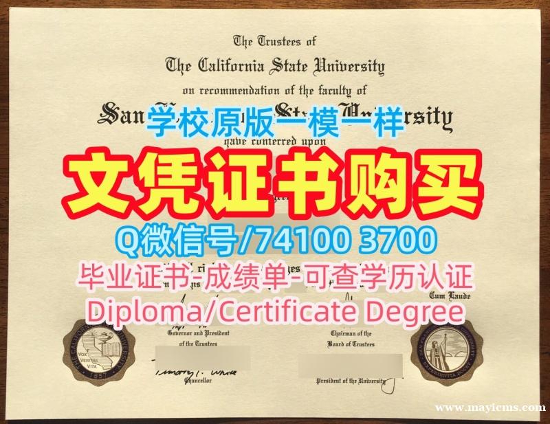 办理国外学历文凭!一模一样旧金山州立大学学位证书美国SFSU本科文凭证书 Bachelor Diploma 办理国外学历文凭!一模一样旧金山州立大学学位证书美国SFSU本科文凭证书 Bachelor Diploma