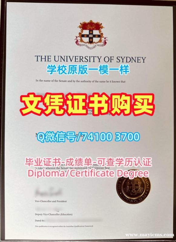 澳洲在读证明信高仿/悉尼大学电子版毕业证书学位证书样板哪里购买USYD文凭英文 University of Sydney Offer 澳洲在读证明信高仿/悉尼大学电子版毕业证书学位证书样板哪里购买USYD文凭英文 University of Sydney Offer