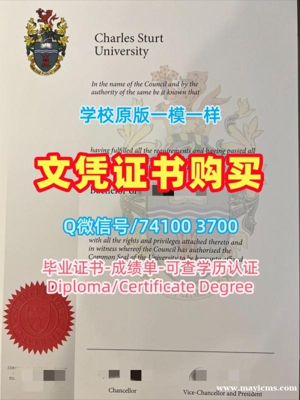 1:1制作查理斯特大学硕士文凭证书|CSU本科文凭证书1比1定做Charles Sturt University Offer letter 1:1制作查理斯特大学硕士文凭证书|CSU本科文凭证书1比1定做Charles Sturt University Offer letter