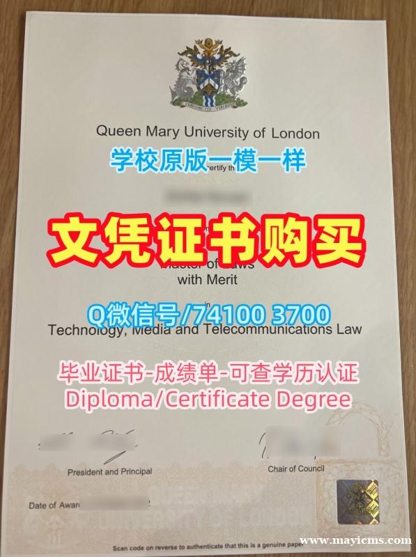 哪里办理伦敦玛丽女王大学学历学位认证|QMUL本科毕业证书高仿Queen Mary University of London Degree 哪里办理伦敦玛丽女王大学学历学位认证|QMUL本科毕业证书高仿Queen Mary University of London Degree