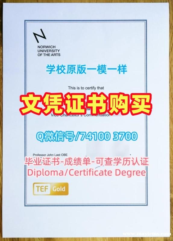 原版复制诺里奇艺术大学硕士毕业证书|NUA硕士学位证书学分不够Norwich University of the Arts Master Diploma 原版复制诺里奇艺术大学硕士毕业证书|NUA硕士学位证书学分不够Norwich University of the Arts Master Diploma