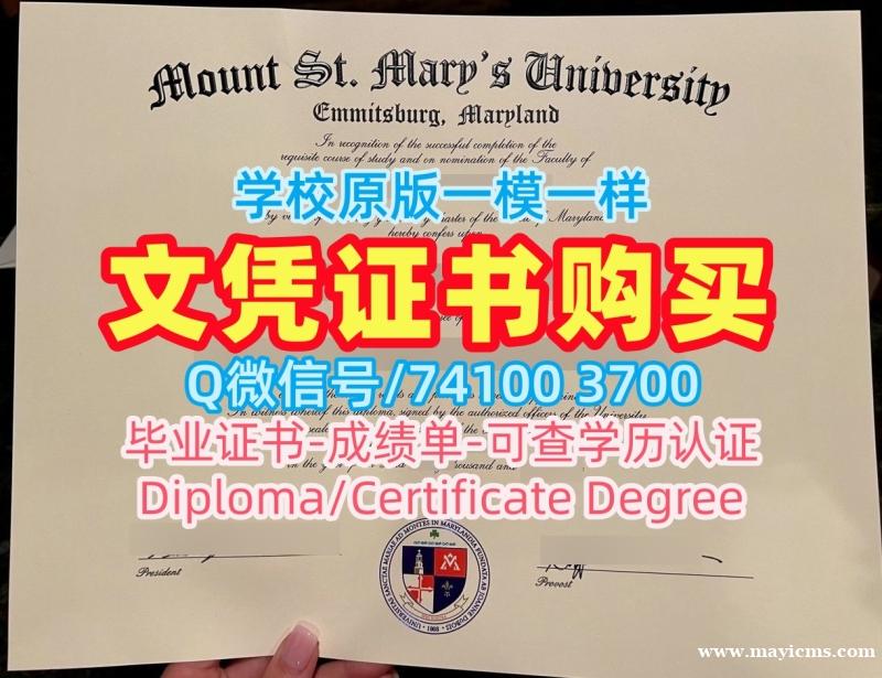美国毕业文凭证书1比1制作|洛杉矶圣玛丽山大学毕业证成绩单怎么办理|MSMU成绩单原版复制 美国毕业文凭证书1比1制作|洛杉矶圣玛丽山大学毕业证成绩单怎么办理|MSMU成绩单原版复制