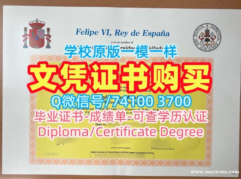 西班牙学士学位证书在线制作/巴利亚多利德大学本科毕业证硕士学位真实可查UVa硕士文凭 Universidad de Valladolid admission letter 西班牙学士学位证书在线制作/巴利亚多利德大学本科毕业证硕士学位真实可查UVa硕士文凭 Universidad de Valladolid admission letter
