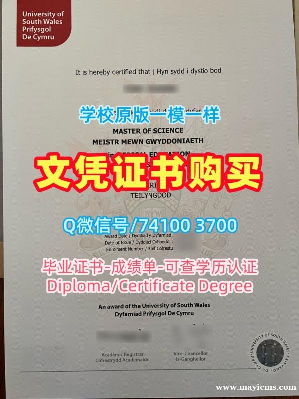 英国硕士学历原版定做|南威尔士大学硕士毕业证定做|USW学位证书在线制作 英国硕士学历原版定做|南威尔士大学硕士毕业证定做|USW学位证书在线制作