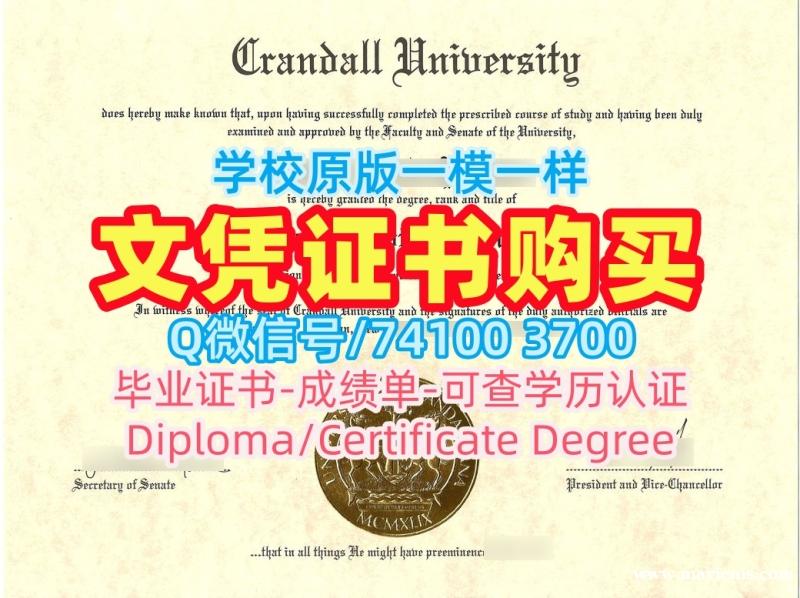 加拿大杜克大学毕业证!哪里卖克兰德尔大学学士学位证书加拿大Crandall硕士学历 Offer letter 加拿大杜克大学毕业证!哪里卖克兰德尔大学学士学位证书加拿大Crandall硕士学历 Offer letter