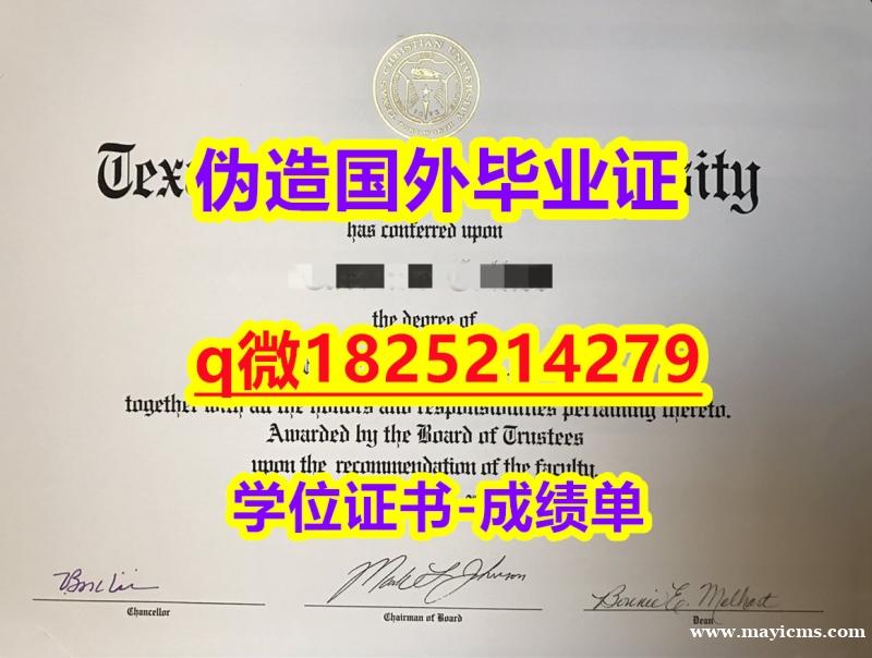 《华尔街日报》【美国德克萨斯基督教大学毕业证研究生证书】办理研究生文凭证书 《华尔街日报》【美国德克萨斯基督教大学毕业证研究生证书】办理研究生文凭证书