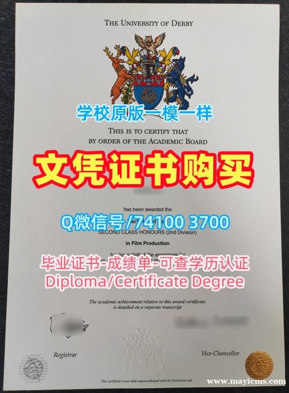 买国外学历!定制德比大学硕士学位证书英国Derby学历证书 Academic Transcript 买国外学历!定制德比大学硕士学位证书英国Derby学历证书 Academic Transcript
