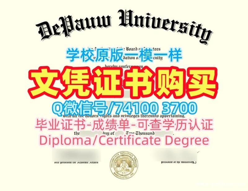 美国硕士文凭证书快速制作/迪堡大学毕业证书范本成绩单在线购买DePauw本科学历证书 DePauw University Transcript 美国硕士文凭证书快速制作/迪堡大学毕业证书范本成绩单在线购买DePauw本科学历证书 DePauw University Transcript