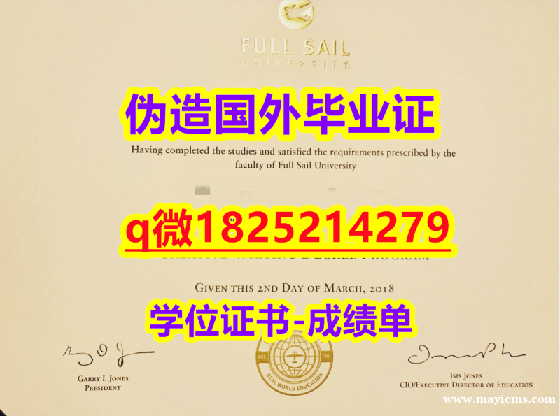 造假【美国福赛大学毕业证怎么样办】购买硕士毕业证 造假【美国福赛大学毕业证怎么样办】购买硕士毕业证