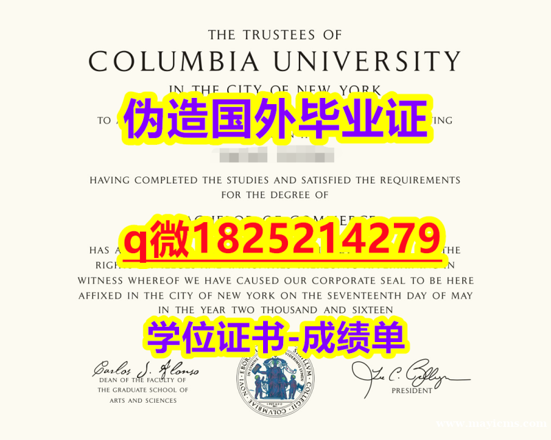 大使馆公证【美国哥伦比亚大学毕业证办理】办理硕士假学历 大使馆公证【美国哥伦比亚大学毕业证办理】办理硕士假学历