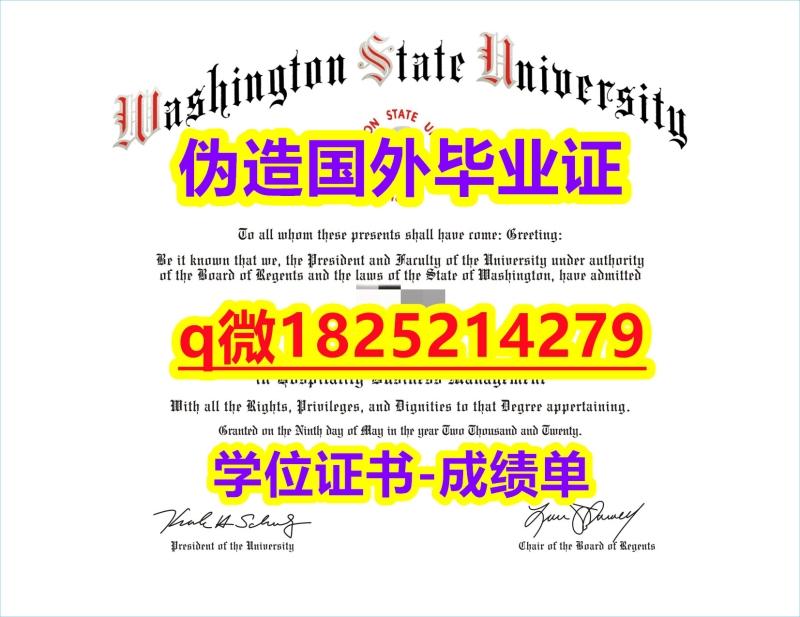 学历认证查询【美国华盛顿州立大学毕业证国内认可】办理本科文凭证书 学历认证查询【美国华盛顿州立大学毕业证国内认可】办理本科文凭证书