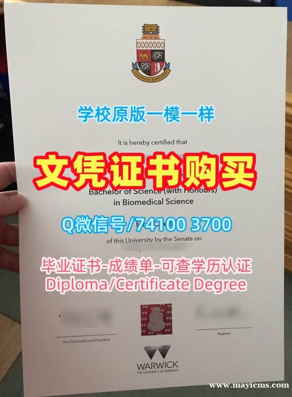 英国文凭证书原版定做|华威大学电子版毕业证书定做|Warwick成绩单电子版在线制作 英国文凭证书原版定做|华威大学电子版毕业证书定做|Warwick成绩单电子版在线制作
