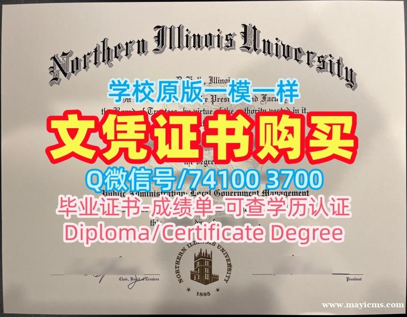 学分不够北伊利诺伊大学学士学位证书|NIU毕业证办Northern Illinois University Degree Certificate 学分不够北伊利诺伊大学学士学位证书|NIU毕业证办Northern Illinois University Degree Certificate
