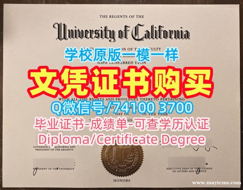 美国硕士毕业证书加急办理/加州大学圣塔芭芭拉分校硕士毕业证学位证书样板怎么购买UCSB本科学历 University of California, Santa Barbara Bachelor Diploma 美国硕士毕业证书加急办理/加州大学圣塔芭芭拉分校硕士毕业证学位证书样板怎么购买UCSB本科学历 University of California, Santa Barbara Bachelor Diploma