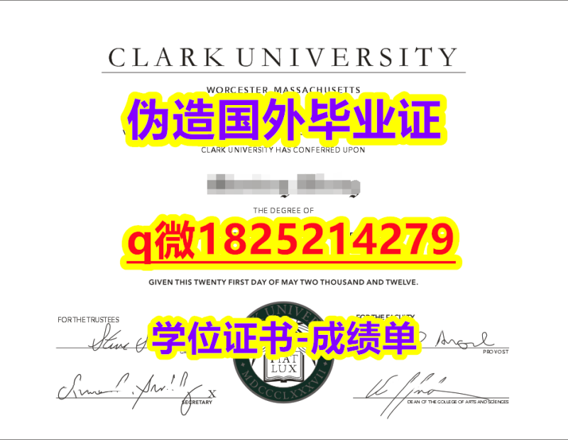 法国毕业证书【美国克拉克大学毕业证伪造案例】办理研究生文凭证书 法国毕业证书【美国克拉克大学毕业证伪造案例】办理研究生文凭证书