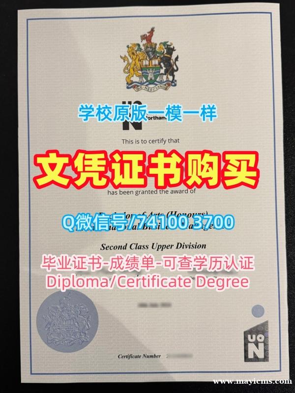 定制北安普顿大学学位证|UoN本科文凭证书买University of Northampton Office Transcript 定制北安普顿大学学位证|UoN本科文凭证书买University of Northampton Office Transcript