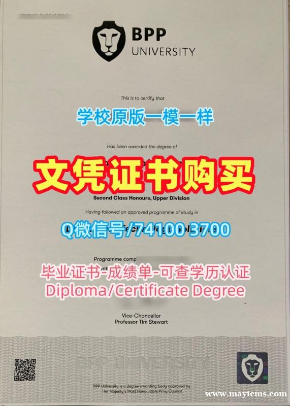 怎么购买英博夏尔大学学士学位证书|BPP文凭证书在线制作BPP University Academic Transcript 怎么购买英博夏尔大学学士学位证书|BPP文凭证书在线制作BPP University Academic Transcript