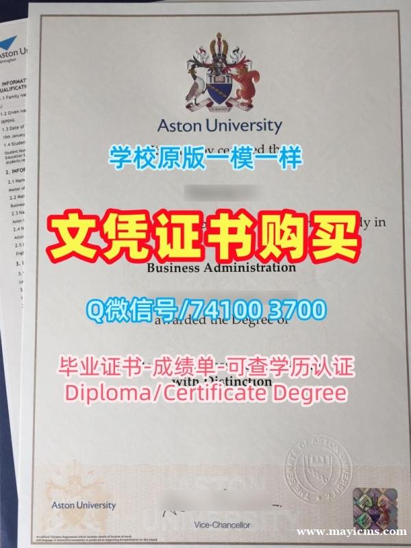 学历认证专业名称!如何办理阿斯顿大学学位证书英国Aston硕士文凭证书 Master Degree 学历认证专业名称!如何办理阿斯顿大学学位证书英国Aston硕士文凭证书 Master Degree