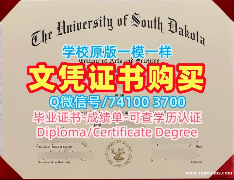 存档可查南达科他大学毕业证|USD学位证书如何办理University of South Dakota Offer 存档可查南达科他大学毕业证|USD学位证书如何办理University of South Dakota Offer