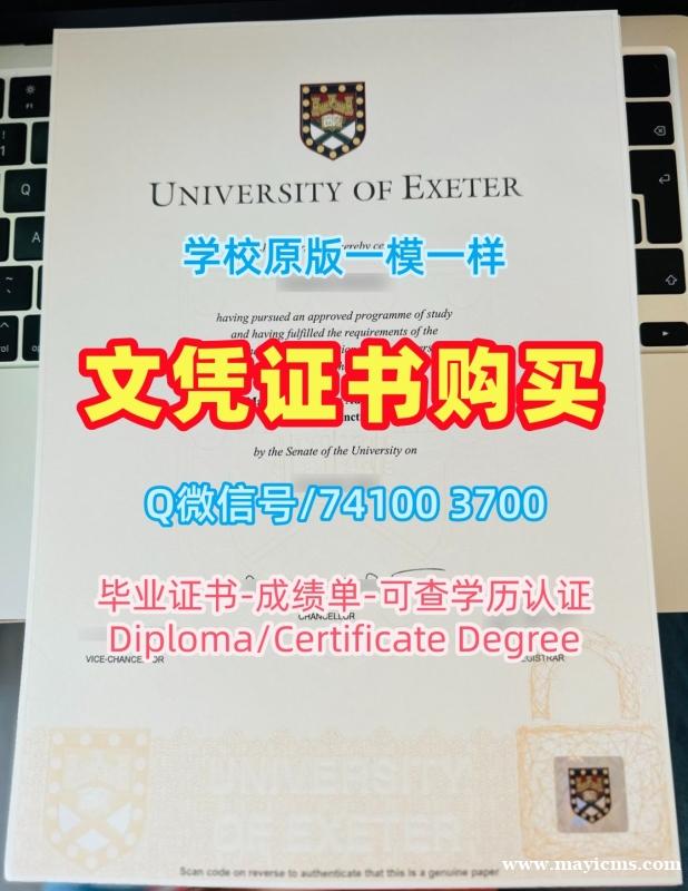 英国毕业证购买/埃克塞特大学本科毕业证书学位证书电子版如何办理Exeter学历学位证书 University of Exeter Transcript 英国毕业证购买/埃克塞特大学本科毕业证书学位证书电子版如何办理Exeter学历学位证书 University of Exeter Transcript