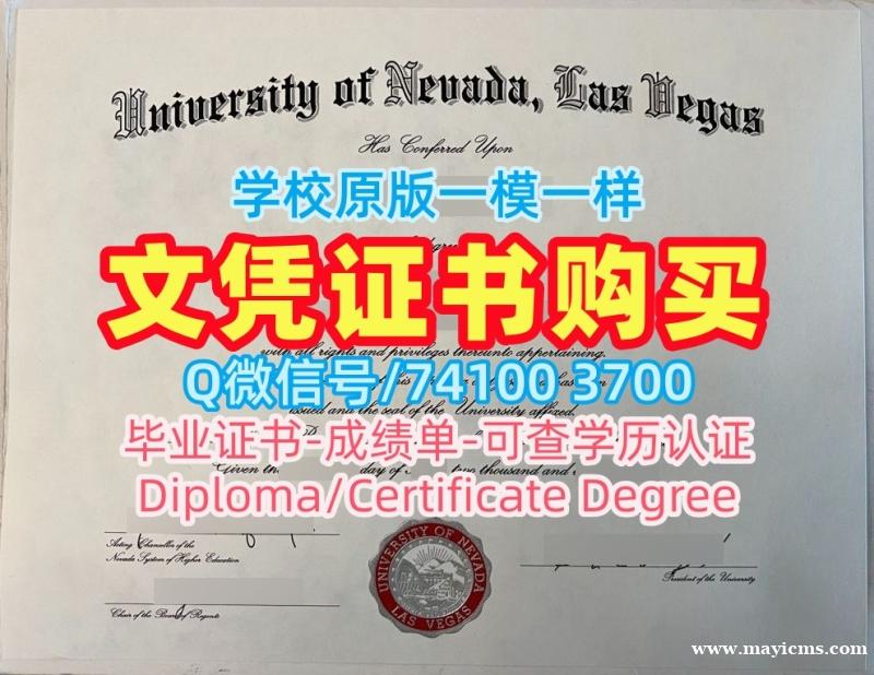 国外文凭购买!在线办理内华达大学拉斯维加斯分校在读证明信美国UNLV文凭等级 Bachelor Diploma 国外文凭购买!在线办理内华达大学拉斯维加斯分校在读证明信美国UNLV文凭等级 Bachelor Diploma