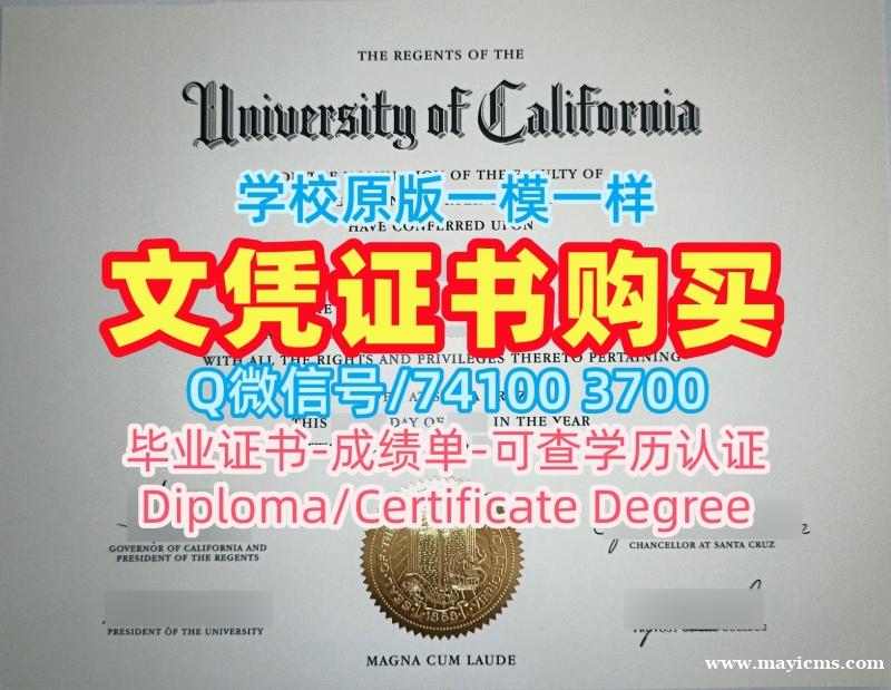 一模一样加州大学圣克鲁兹分校电子版成绩单|UCSC硕士文凭证书原版定做University of California, Santa Cruz Offer 一模一样加州大学圣克鲁兹分校电子版成绩单|UCSC硕士文凭证书原版定做University of California, Santa Cruz Offer