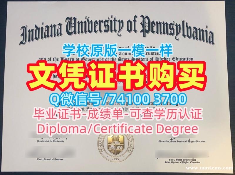 怎么购买宾夕法尼亚印第安纳大学电子版成绩单|IUP本科文凭证书在线制作Indiana University of Pennsylvania Master Diploma 怎么购买宾夕法尼亚印第安纳大学电子版成绩单|IUP本科文凭证书在线制作Indiana University of Pennsylvania Master Diploma
