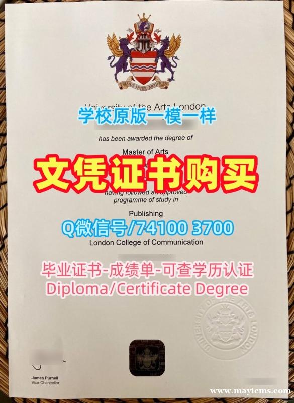 英国学士学位证书怎么办理/伦敦艺术大学研究生毕业证书成绩单密封邮寄1比1制作UAL文凭学位证书 University of the Arts London Master Diploma 英国学士学位证书怎么办理/伦敦艺术大学研究生毕业证书成绩单密封邮寄1比1制作UAL文凭学位证书 University of the Arts London Master Diploma