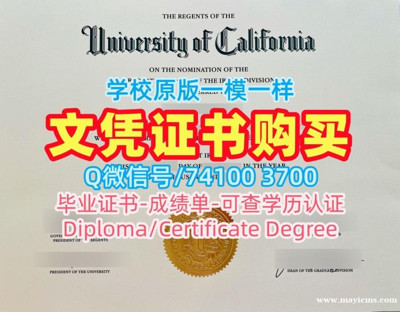美国文凭证书高仿/加州大学欧文分校毕业证书范本学位证书电子版哪里购买UCI文凭毕业证 University of California, Irvine Degree 美国文凭证书高仿/加州大学欧文分校毕业证书范本学位证书电子版哪里购买UCI文凭毕业证 University of California, Irvine Degree