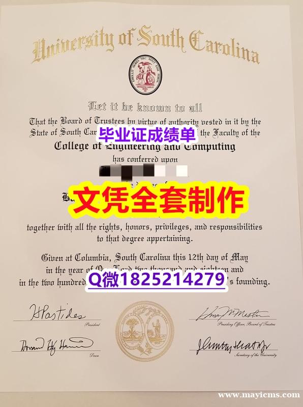 造假硕士文凭证书【美国南卡罗来纳大学毕业证应付家长】购买研究生假学历 造假硕士文凭证书【美国南卡罗来纳大学毕业证应付家长】购买研究生假学历
