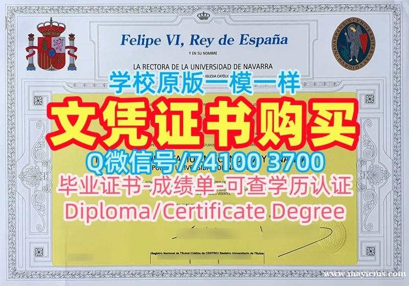 哪里办理纳瓦拉大学毕业完成信|UNAV硕士毕业证书高仿Universidad de Navarra Diploma 哪里办理纳瓦拉大学毕业完成信|UNAV硕士毕业证书高仿Universidad de Navarra Diploma